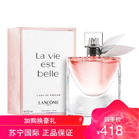 lancome 香水 介绍